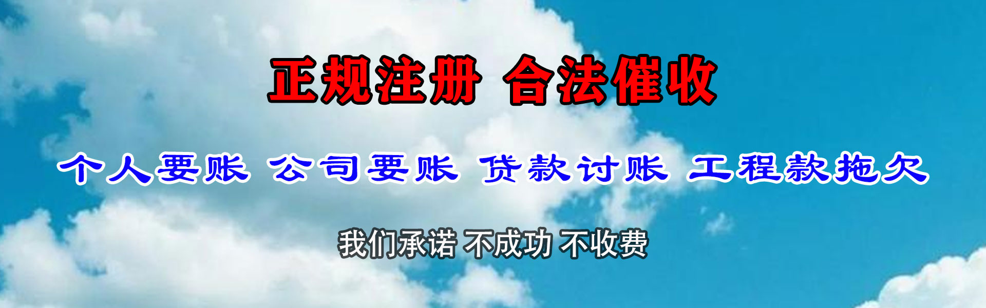 松江收账公司